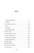 Хлопчики Джо 10311032327 фото 9