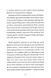 Дикий Народ. Повстання. Книга 2 10311019422 фото 7