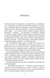 Танхельм. Книга 2. Темрява ночі 10311033799 фото 3