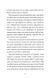 Дикий Народ. Повстання. Книга 2 10311019422 фото 9