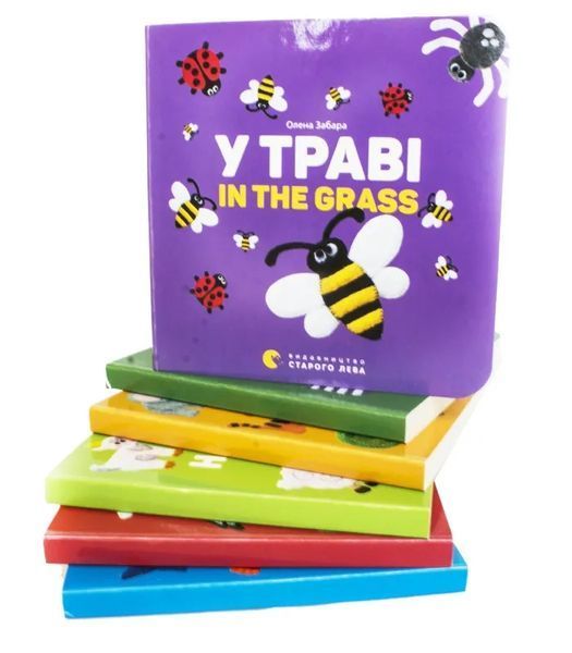 Двомовні книжки для найменших (комплект 6 книжок) 1031149334 фото