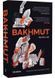 Bakhmut 10311031928 фото 1