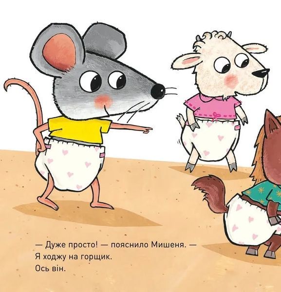 Що там у підгузку 10311017996 фото