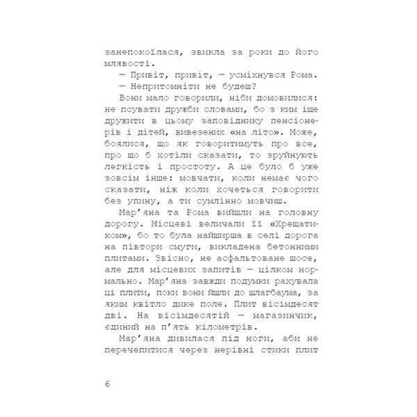 Слухач 10311023759 фото