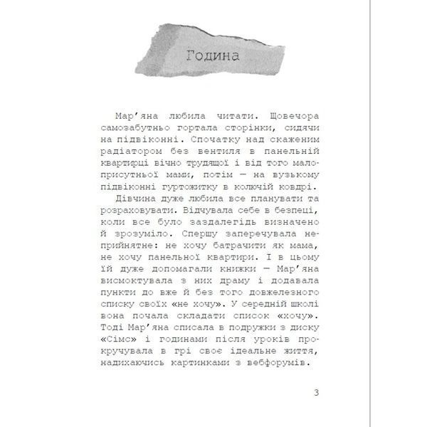 Слухач 10311023759 фото
