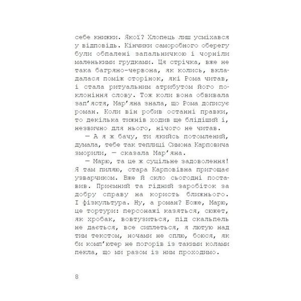 Слухач 10311023759 фото