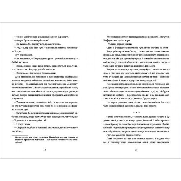 Сусідська угода 10311027024 фото