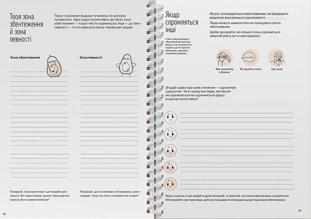 Робота з емоціями. Я відчуваю&hellip; Що? 100+ технік 10311014159 фото
