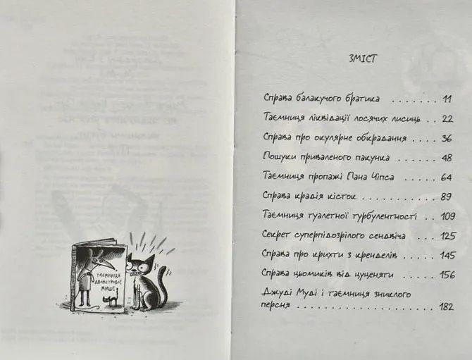 Джуді Муді &ndash; детектив. Книга 9 10311003585 фото