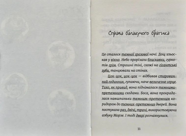 Джуді Муді &ndash; детектив. Книга 9 10311003585 фото