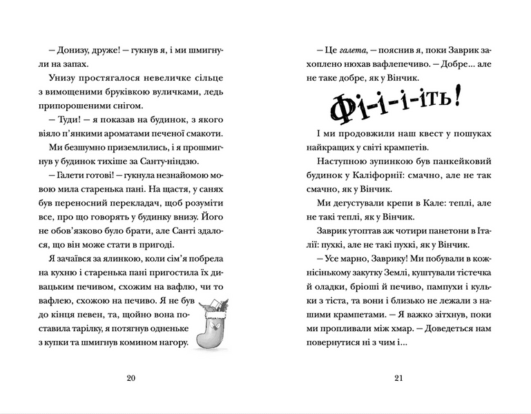 Хлопавка для Різдвозавра 10311022400 фото