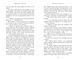 Полонене королівство. Сходження на трон. Книга 4 10311029859 фото 5
