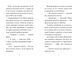 Мопс, який хотів стати супергероєм. Книга 12 10311032595 фото 3