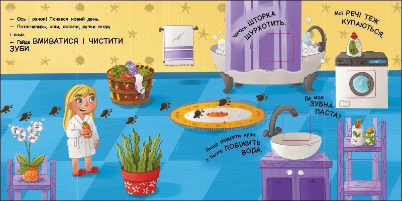 Що ховається? 10311026796 фото