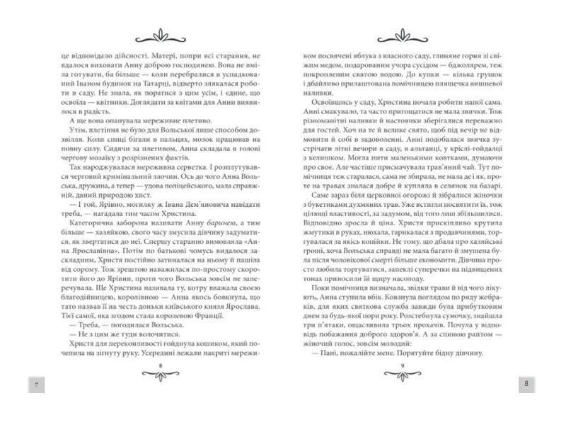 Зламані іграшки. Київська сищиця 10311012607 фото