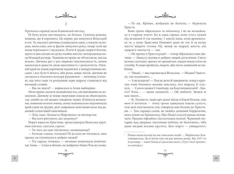 Зламані іграшки. Київська сищиця 10311012607 фото