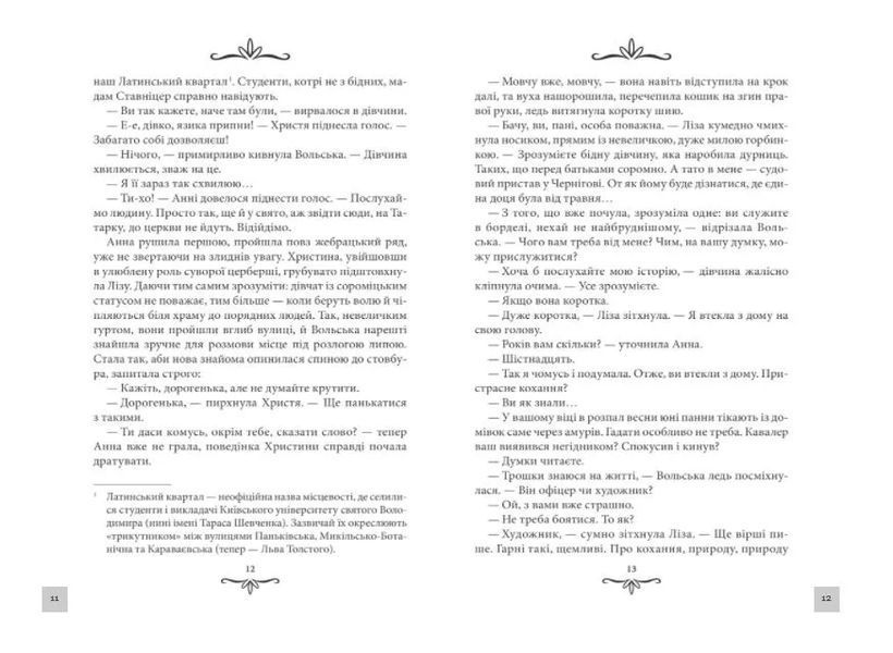 Зламані іграшки. Київська сищиця 10311012607 фото