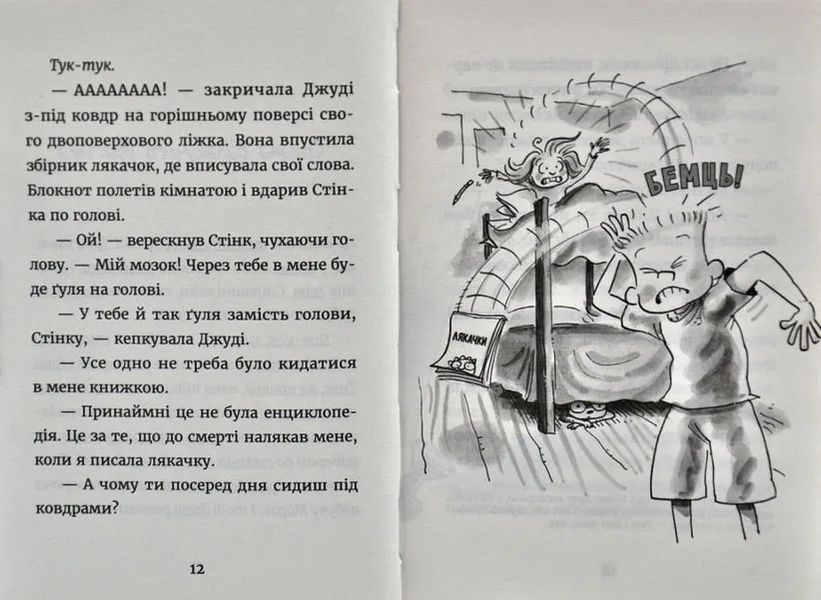 Джуді Муді &ndash; детектив. Книга 9 10311003585 фото