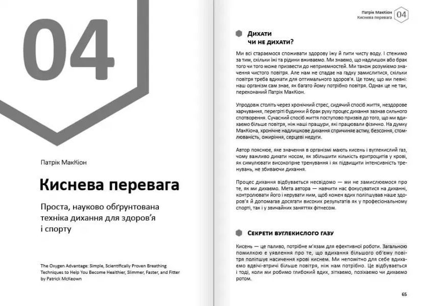 Тіло. Здоровий і щасливий рік. Збірник самарі + аудіокнижка 10311017085 фото