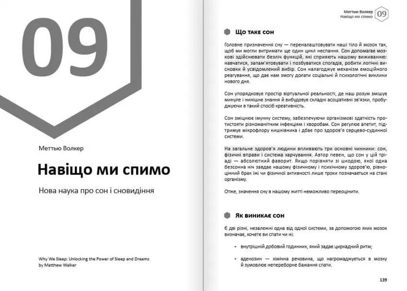 Тіло. Здоровий і щасливий рік. Збірник самарі + аудіокнижка 10311017085 фото
