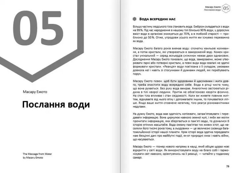 Тіло. Здоровий і щасливий рік. Збірник самарі + аудіокнижка 10311017085 фото