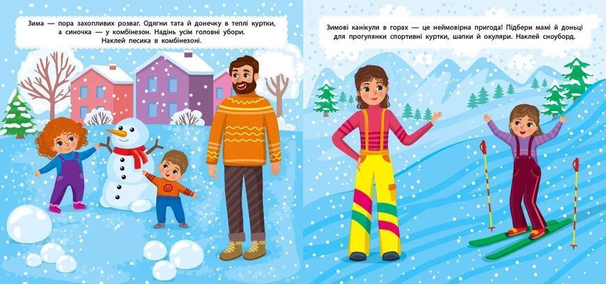 Маленький стиліст &mdash; На прогулянку 10311013607 фото
