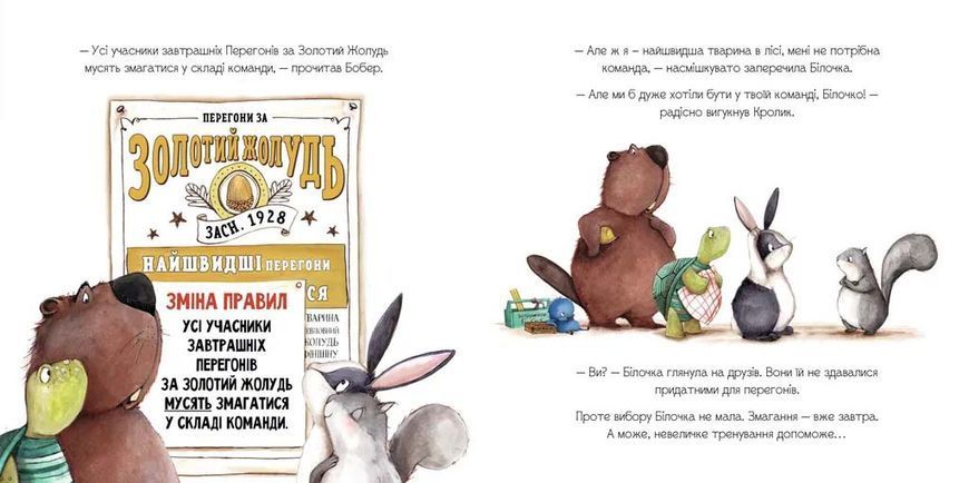 Золотий жолудь 10311027243 фото