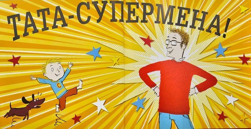 Супертато 10311006596 фото