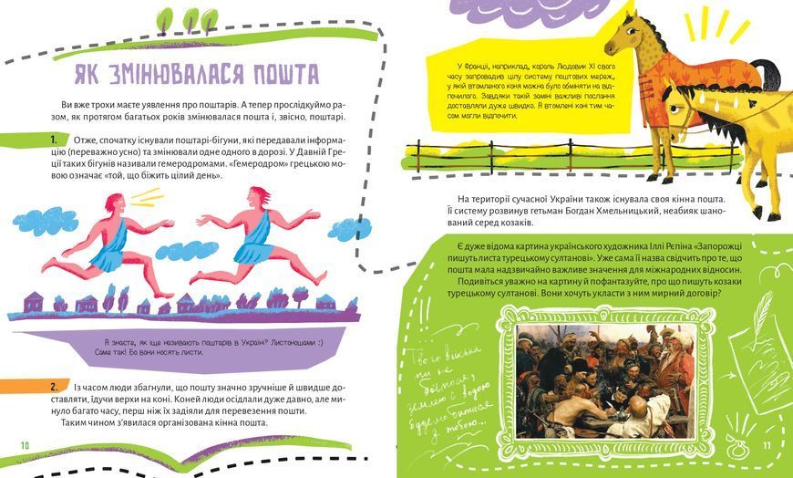 Ласкаво просимо на пошту. Як це насправді працює 10311023082 фото