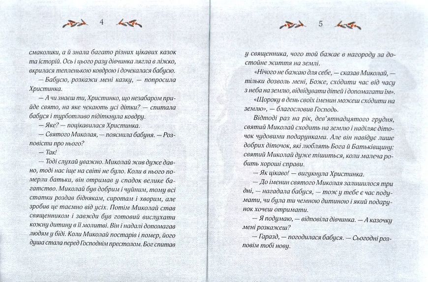 Чекаю на тебе, тату 10311014776 фото