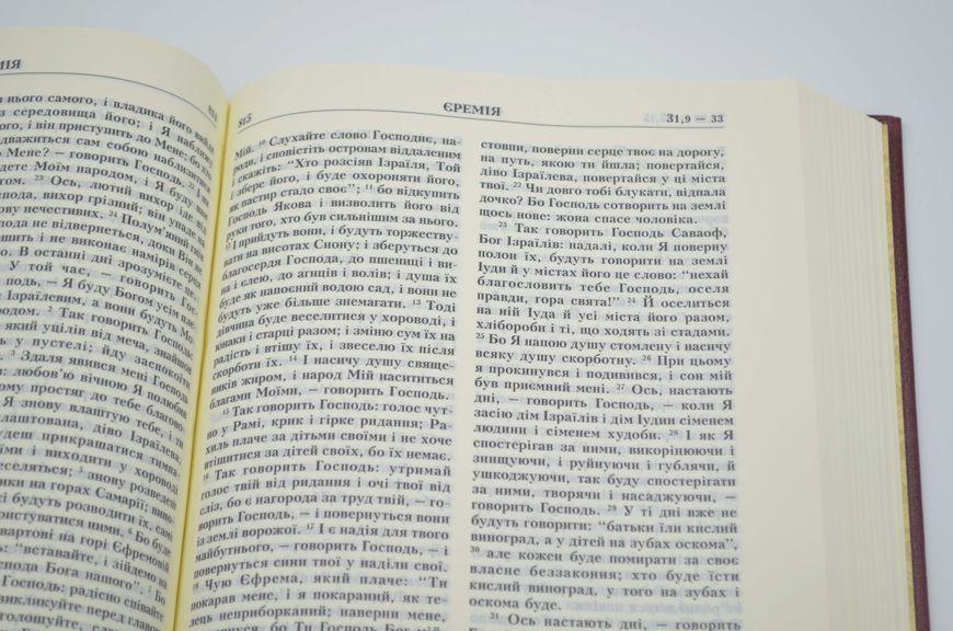 Біблія Філарета, тверда обкл. 10737 10311015836 фото