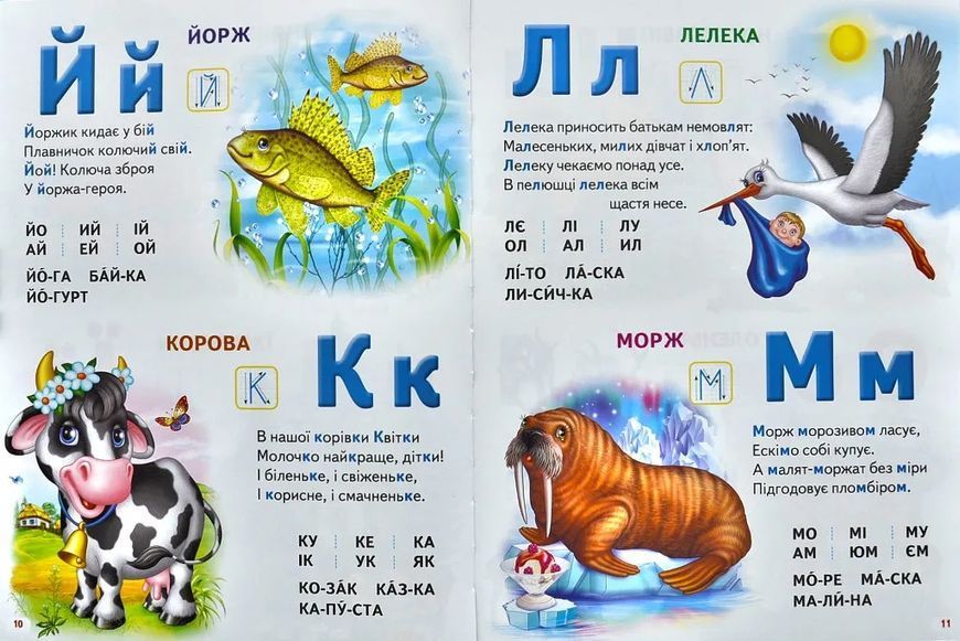 Велика книга знань для малюків 1031165001 фото