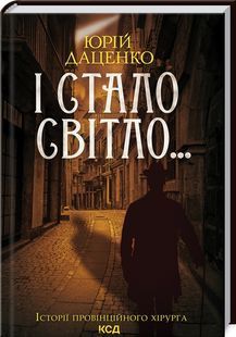 І стало світло... 10311011675 фото