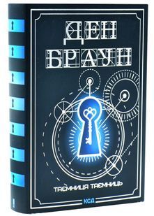 Таємниця таємниць (делюкс видання) 10311034474 фото
