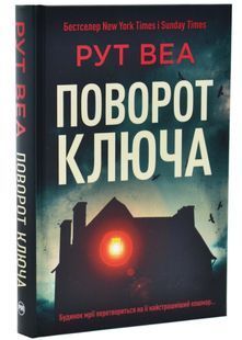 Поворот ключа 10311033679 фото