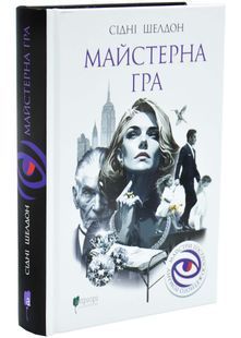 Майстерна гра 10311034419 фото