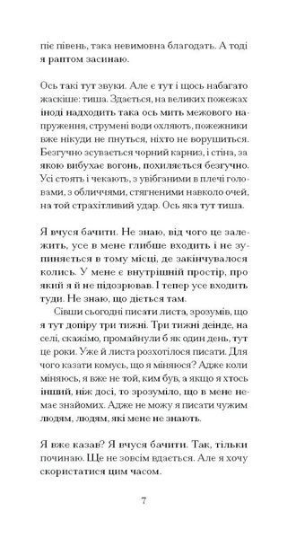 Нотатки Мальте Лявридса Бриґґе 10311033407 фото