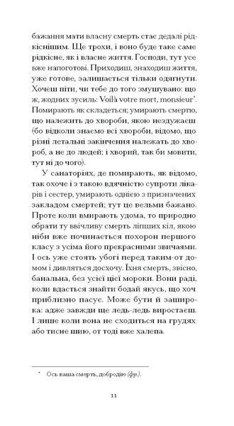 Нотатки Мальте Лявридса Бриґґе 10311033407 фото