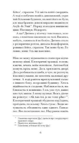 Нотатки Мальте Лявридса Бриґґе 10311033407 фото