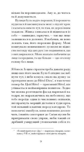 Нотатки Мальте Лявридса Бриґґе 10311033407 фото