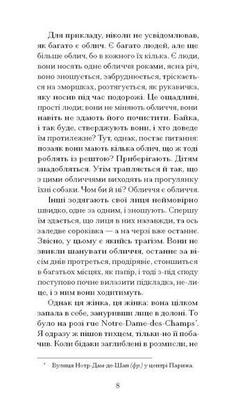 Нотатки Мальте Лявридса Бриґґе 10311033407 фото