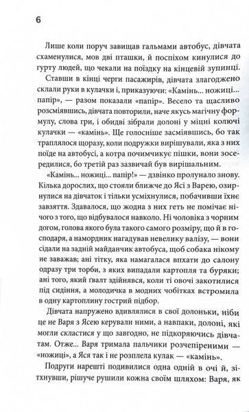 Гра. Книга 1 10311028682 фото