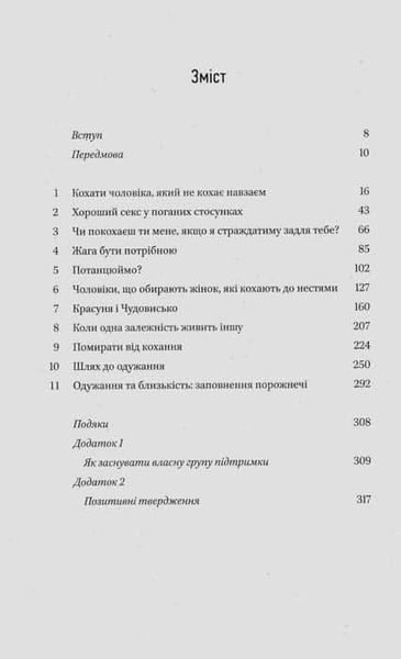 Жінки, які кохають до нестями 1031153035 фото
