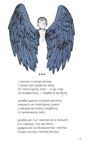 Третя світова тиша 10311032882 фото