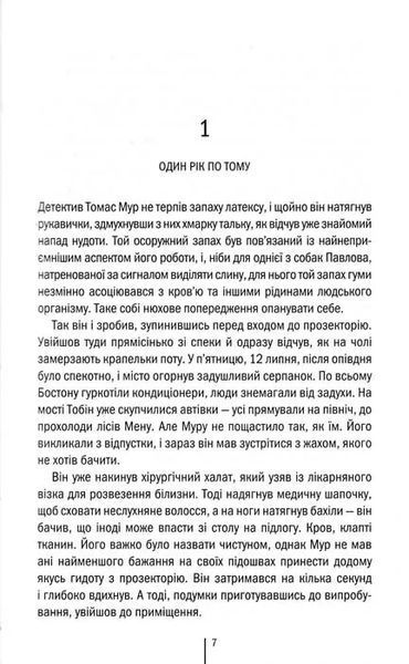 Хірург 1031147939 фото