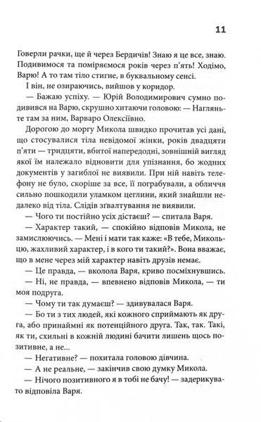Гра. Книга 1 10311028682 фото