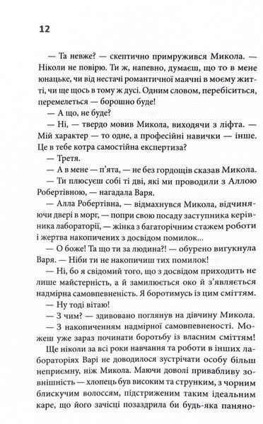 Гра. Книга 1 10311028682 фото