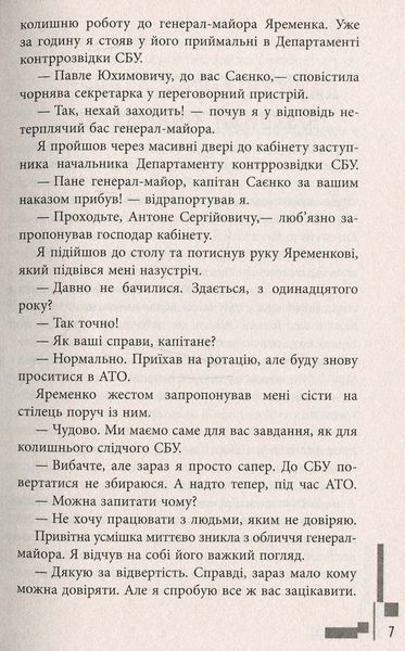 Позивний Бандерас 10311033800 фото