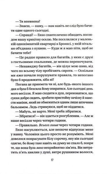 Весілля служниці. Книга 2.5 10311032716 фото