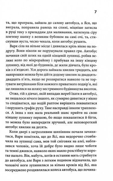 Гра. Книга 1 10311028682 фото